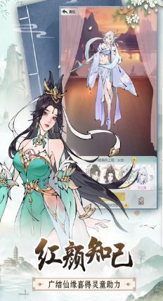 无极仙途2.0.3 高级版★超高品质国风修仙手游 无极仙途2.0.3 高级版★超高品质国风修仙手游