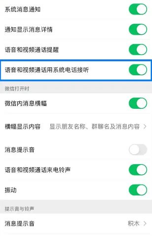 微信 v8.0.71(3060)内测版 微信 v8.0.71(3060)内测版
