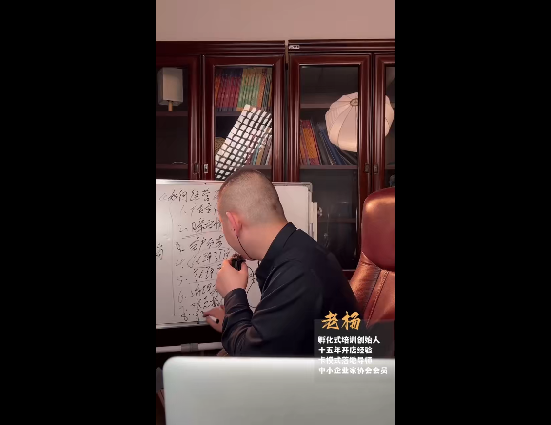 老杨·服装老板必修课《实战为王-营销系统》实现业绩被动式增长 老杨·服装老板必修课《实战为王-营销系统》实现业绩被动式增长