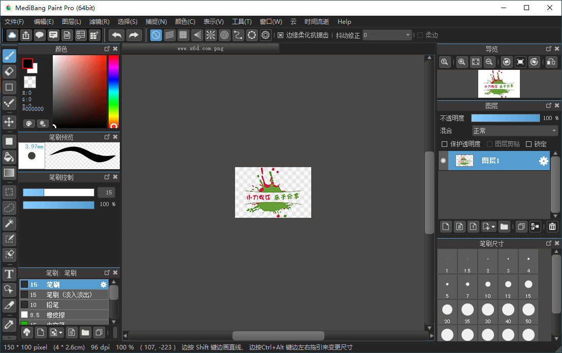 插画制作Medibang Paint Pro v32.4多语言版 插画制作Medibang Paint Pro v32.4多语言版