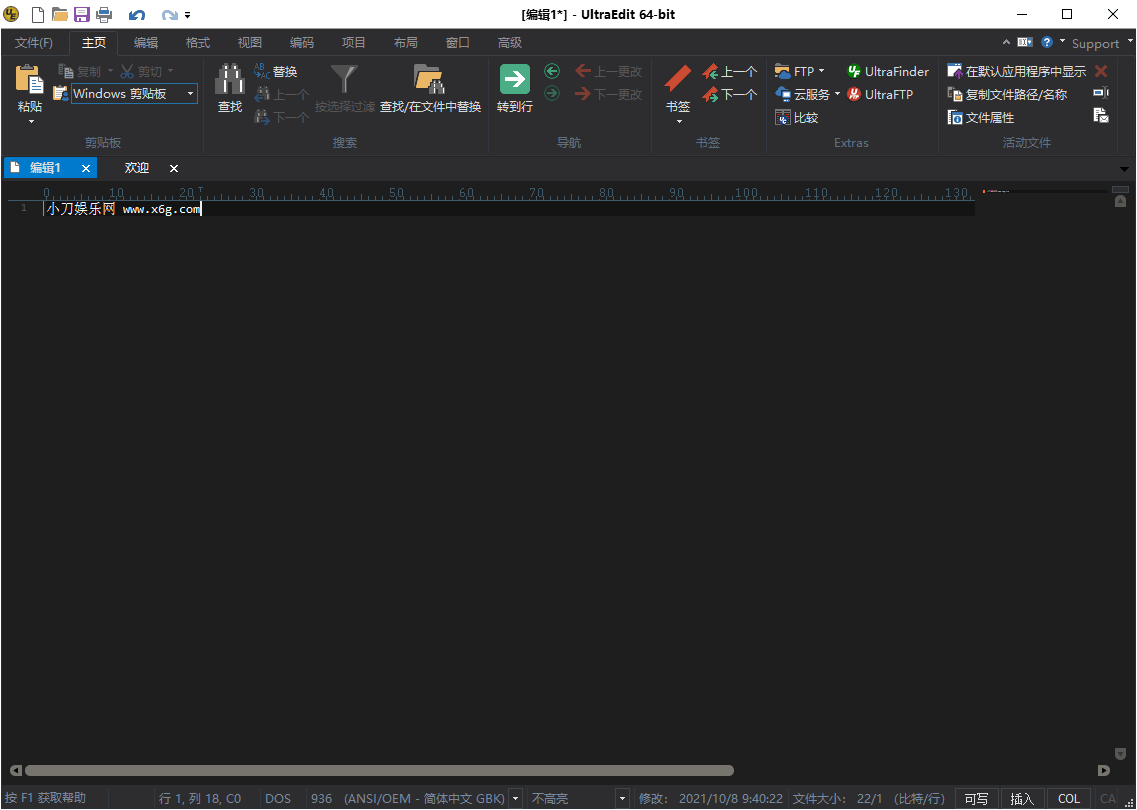 IDM UltraEdit v32.2.0.08绿色版 IDM UltraEdit v32.2.0.08绿色版