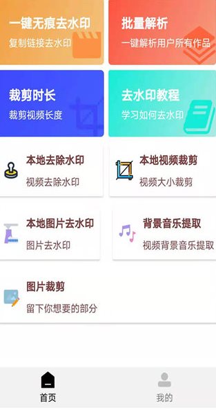 橙子去水印5.9清爽版 橙子去水印5.9清爽版