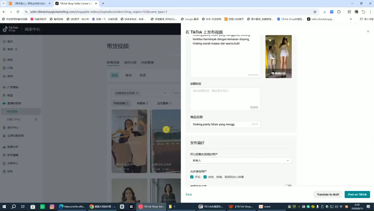 东南亚TK小店实战课(基础+进阶) 东南亚TK小店实战课(基础+进阶)