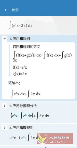 Maple计算器 v4.3.0高级版 Maple计算器 v4.3.0高级版