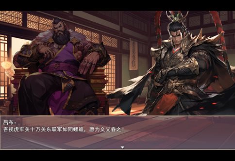 原创剧情吞食天地精神续作：三国真龙传4.0.5g绿色版