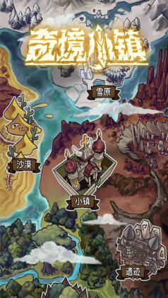 2026地牢式冒险游戏:奇境小镇v1.8.411完美版 2026地牢式冒险游戏:奇境小镇v1.8.411完美版