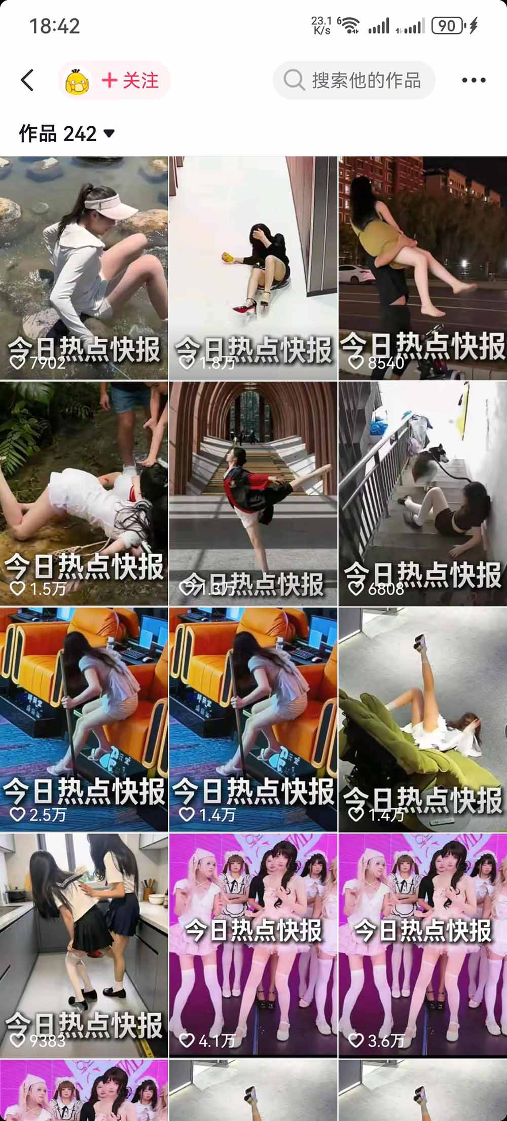 抖音50万粉博主热点信息差教学:多平台分发抖音快手B站视频号微博,1个视频多份收益月入20000+ 抖音50万粉博主热点信息差教学:多平台分发抖音快手B站视频号微博,1个视频多份收益月入20000+
