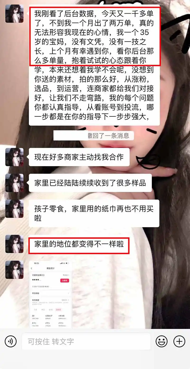 【无水印】抖音实况图文带货新风口：一张实况图配文案挂小黄车赚佣金，无需囤货发货售后，一条素材佣金8000+跑了60万