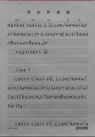 手写生成器1.7.2高级版 手写生成器1.7.2高级版
