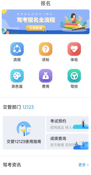 摩托车驾考5.4.2高级版 摩托车驾考5.4.2高级版
