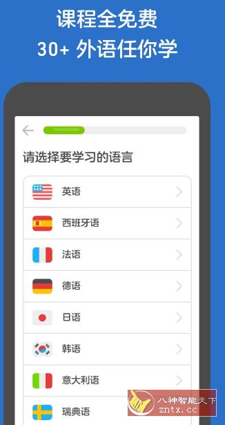 Duolingo多邻国 v6.80.3高级版 Duolingo多邻国 v6.80.3高级版