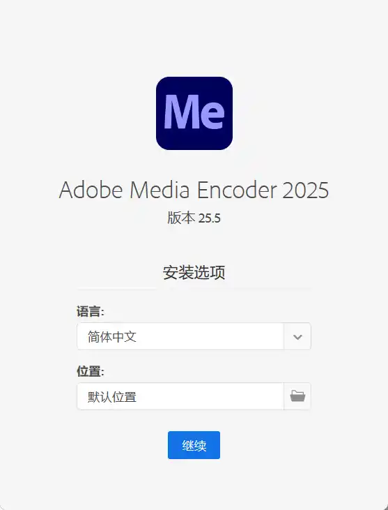 Adobe Media Encoder 2026 v26.3.2.2