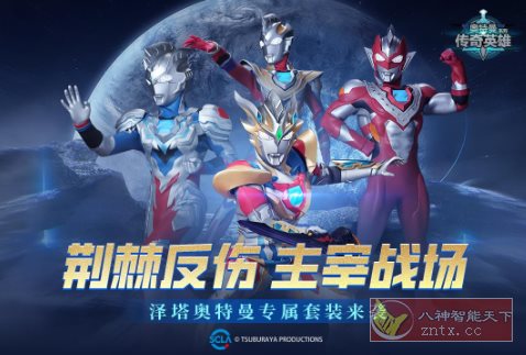 3D奥特曼传奇英雄v30.0.0清爽版★3D引擎打造超赞动作冒险游戏 3D奥特曼传奇英雄v30.0.0清爽版★3D引擎打造超赞动作冒险游戏