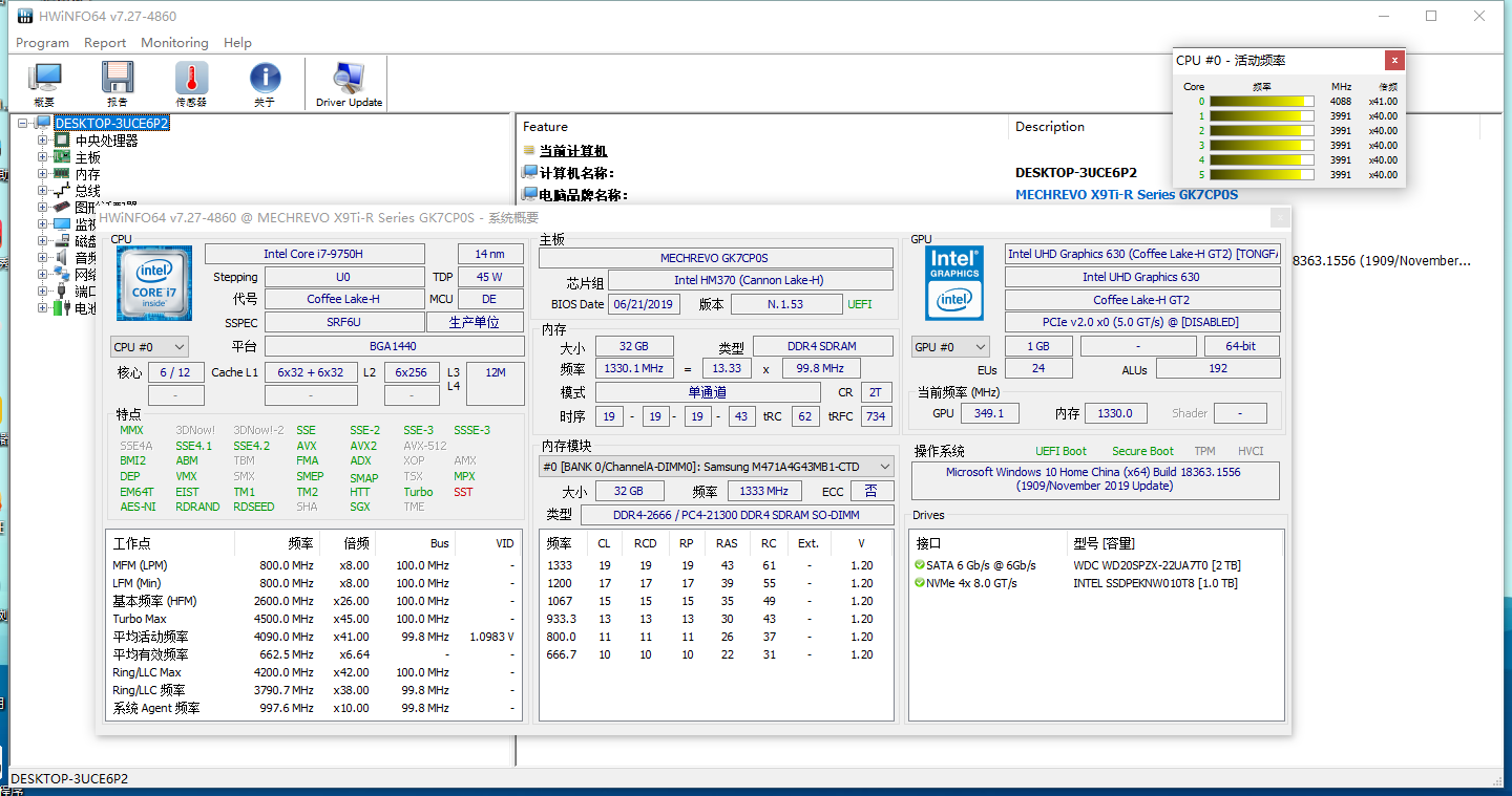 HWiNFO硬件检测工具v8.41.5915绿色版