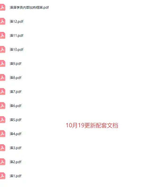 2026下半年抖音付费起号进阶课-更新1019:主打场中拉高基础消耗,结合追投品广跑通冷启到成交全流程 2026下半年抖音付费起号进阶课-更新1019:主打场中拉高基础消耗,结合追投品广跑通冷启到成交全流程
