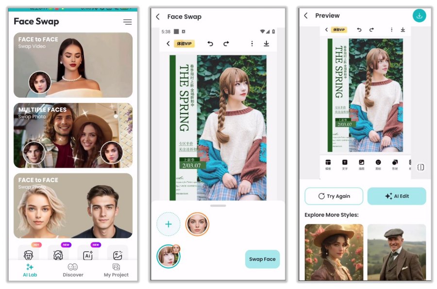 Face Swap AI换脸1.4.7 解锁会员版 Face Swap AI换脸1.4.7 解锁会员版