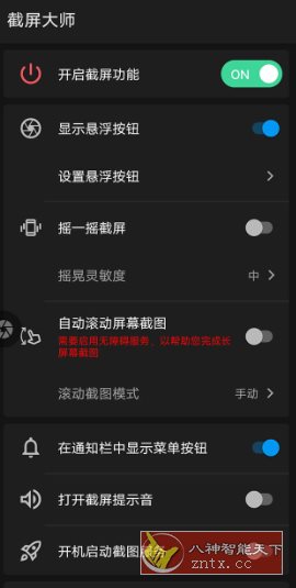 ScreenMaster Pro 截屏大师v1.8.0.35专业版 ScreenMaster Pro 截屏大师v1.8.0.35专业版