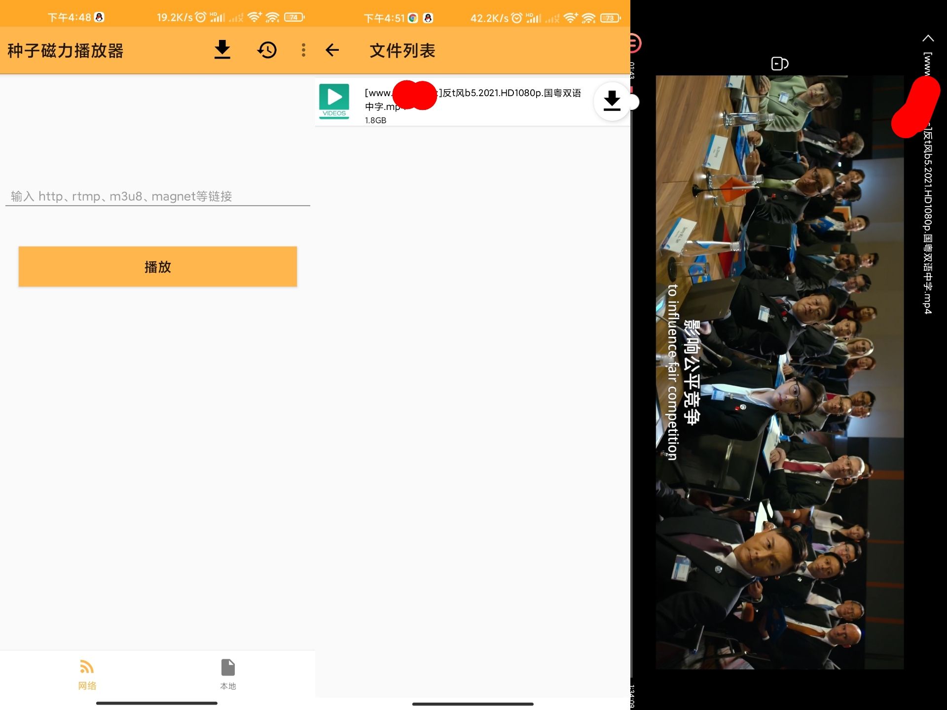 种子磁力播放器app 实现边看边下 种子磁力播放器app 实现边看边下