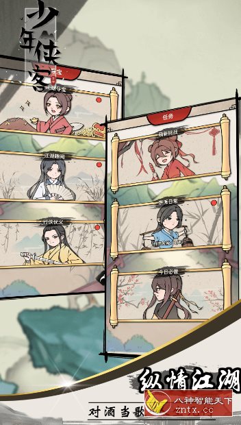 少年侠客v1.3.9g清爽版★武侠题材单机RPG游戏