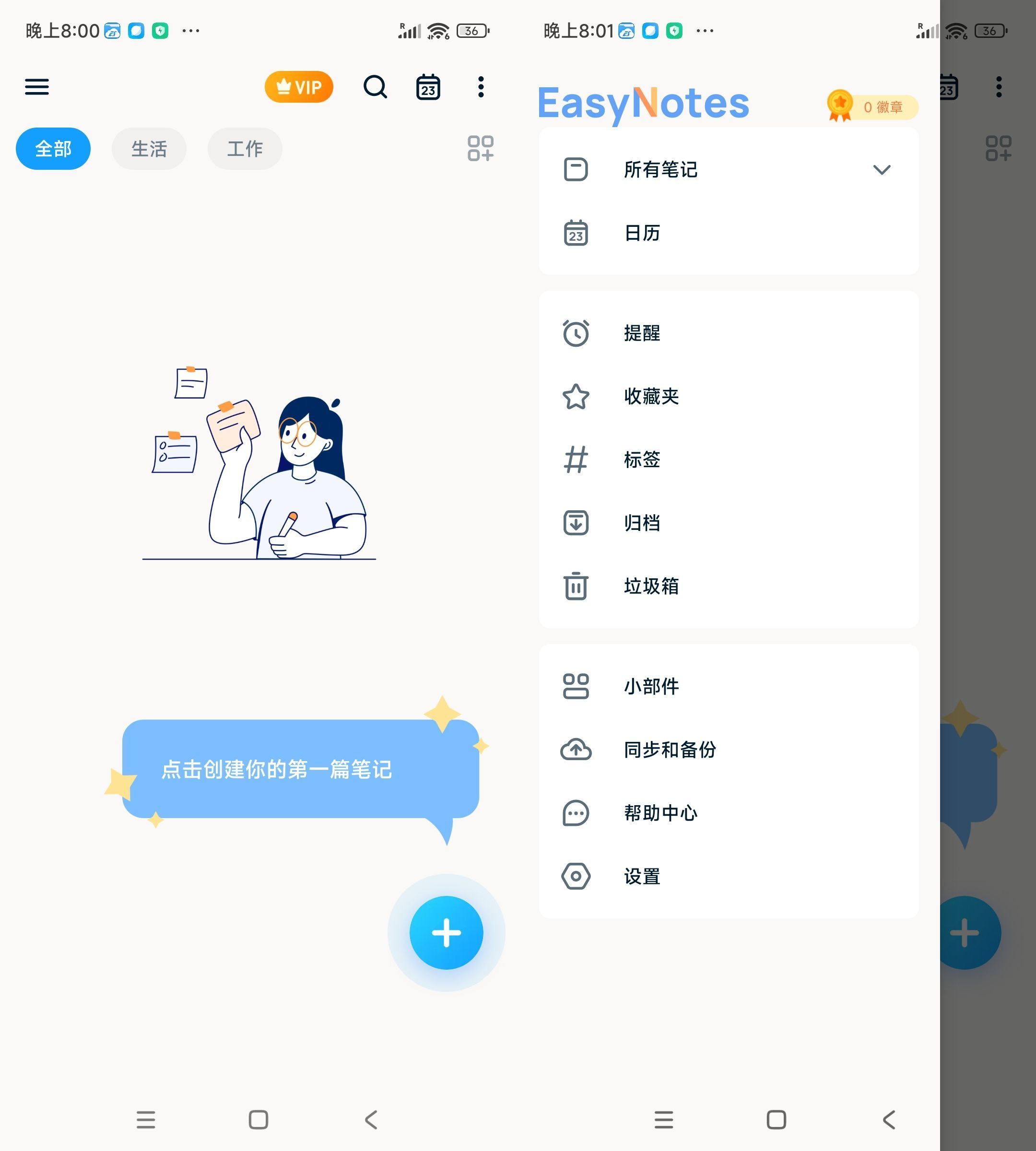 安卓简易笔记v1.3.27.1011 VIP版
