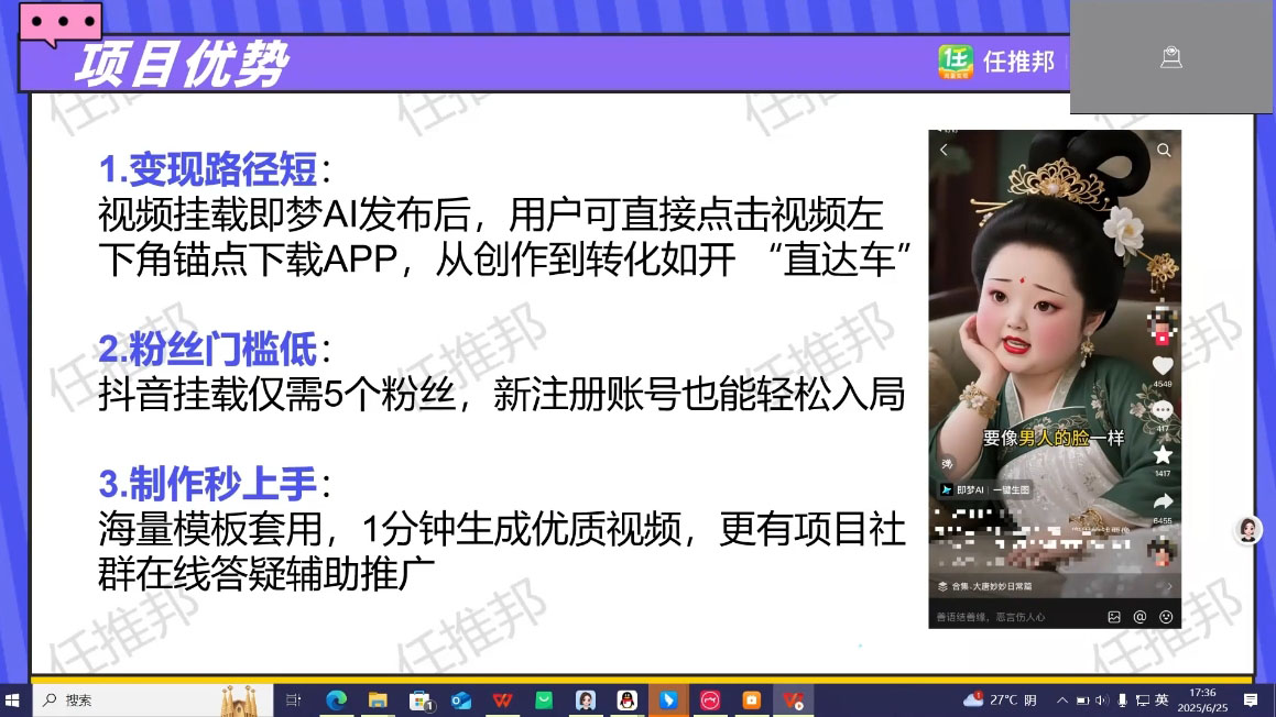 任推邦·即梦AI领跑集训营 任推邦·即梦AI领跑集训营
