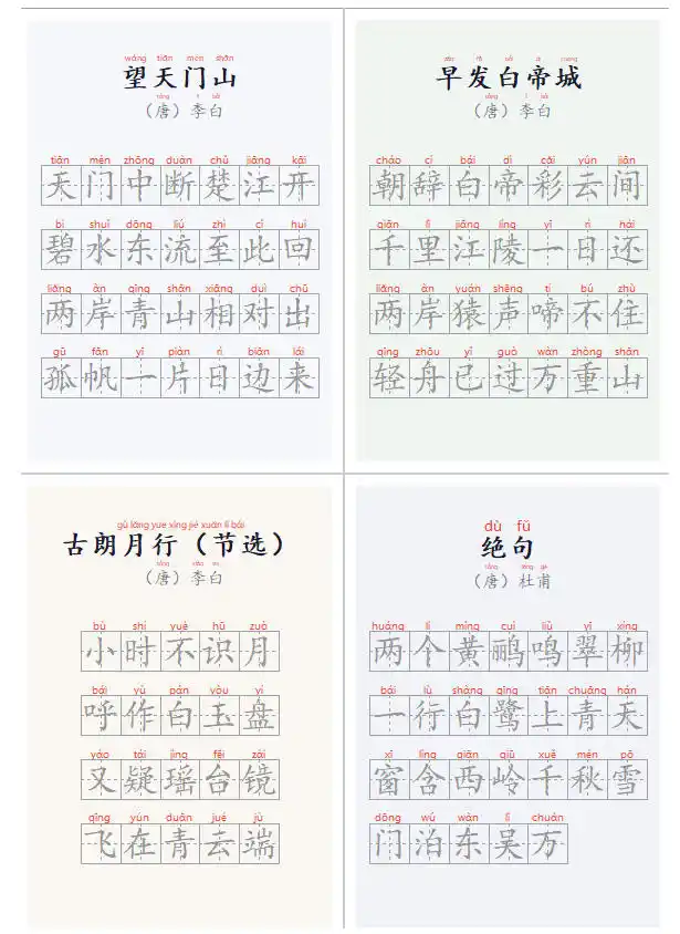 学习神器,汉字拼音字帖生成器,汉字+拼音 一键生成字帖/默写/填空卷,支持词组、成语,老师、家长必备 学习神器,汉字拼音字帖生成器,汉字+拼音 一键生成字帖/默写/填空卷,支持词组、成语,老师、家长必备