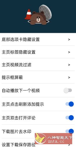 抖音v38.8.0 内置模块
