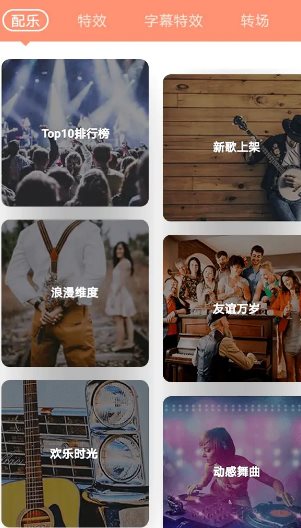 VideoShow乐秀视频编辑 v11.0.2.4gp高级版 VideoShow乐秀视频编辑 v11.0.2.4gp高级版