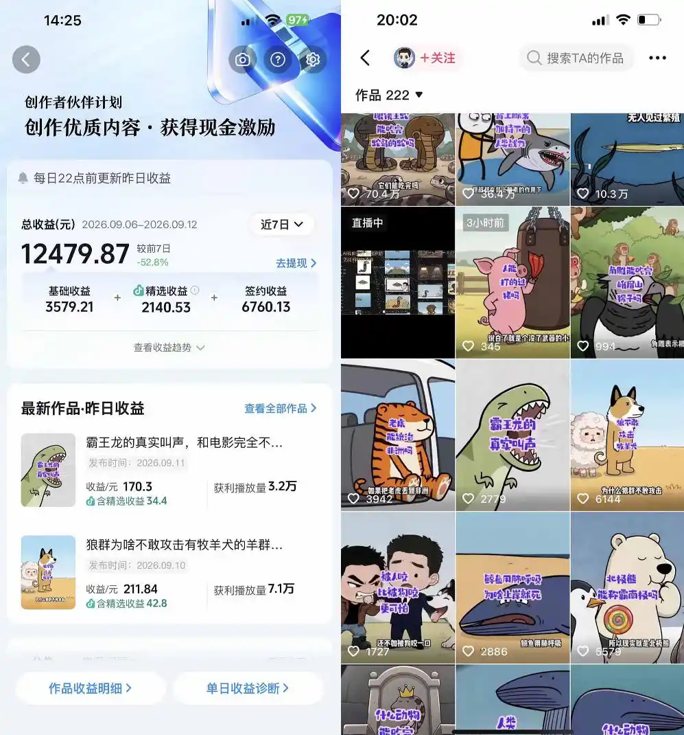 抖音33W粉博主eason小树苗的AI动画科普教学,文案剪辑配音全流程,轻松解锁抖音精选独家收益,日入1k+ 抖音33W粉博主eason小树苗的AI动画科普教学,文案剪辑配音全流程,轻松解锁抖音精选独家收益,日入1k+
