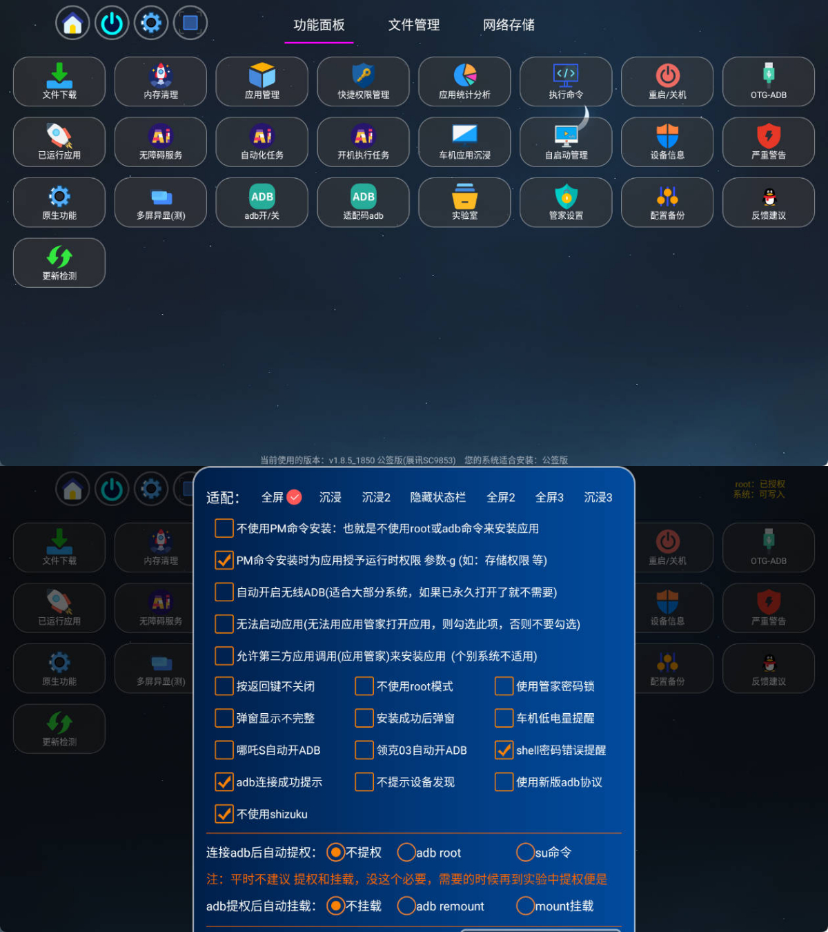 安卓机顶盒/电视/车机/平板应用管家 v1.8.5 安卓机顶盒/电视/车机/平板应用管家 v1.8.5
