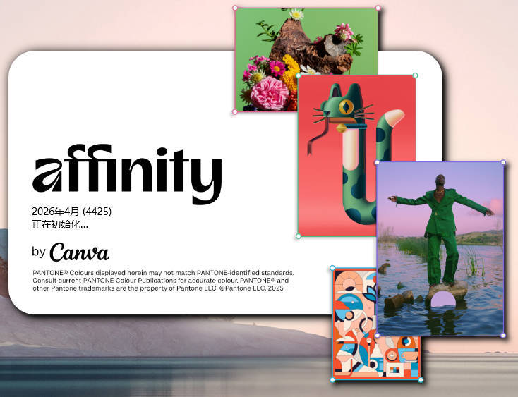 Canva Affinity v3.2.2.4557绿色版
