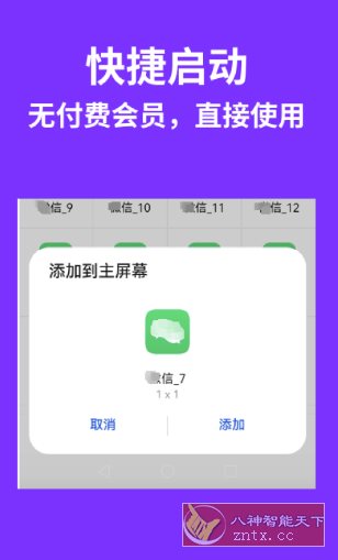 昆仑双开分身 V1.8.1 昆仑双开分身 V1.8.1
