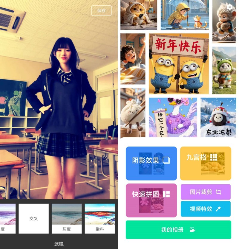 九宫格切图大师1.04拼图、切图、视频特效 九宫格切图大师1.04拼图、切图、视频特效