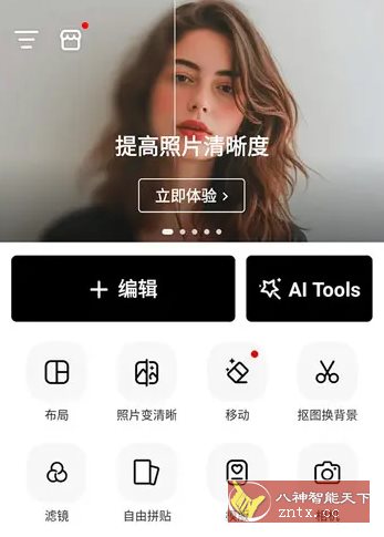 PhotoArt人工智能照片编辑器 v1.9.05 高级版 PhotoArt人工智能照片编辑器 v1.9.05 高级版