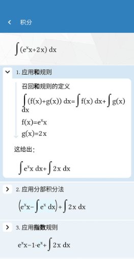 Maple计算器 v4.3.1高级版 Maple计算器 v4.3.1高级版