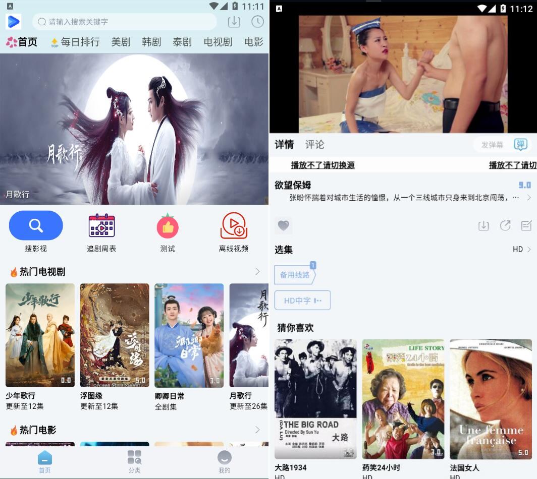 剧白白v3.4.0多影视源去广告版 剧白白v3.4.0多影视源去广告版