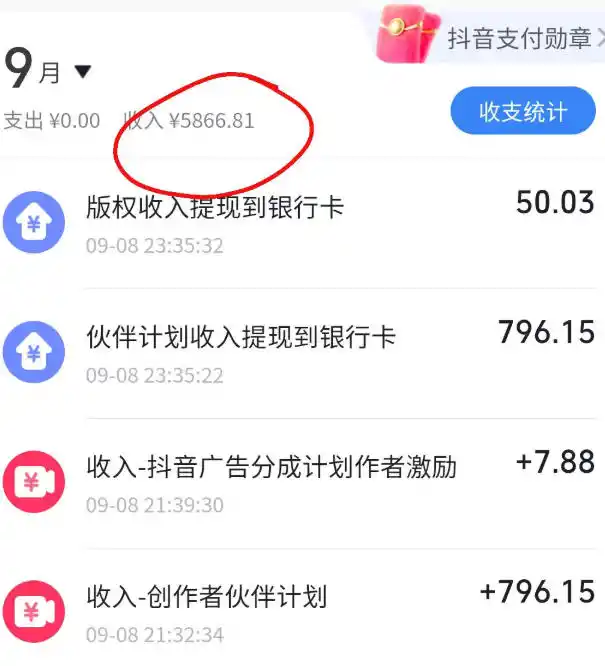 抖音10W粉丝博主满堂诡事的AI志怪国风动漫解说教学,剧本、分镜、生图、配音、剪辑一站式教学,能挂精选也能进独家 抖音10W粉丝博主满堂诡事的AI志怪国风动漫解说教学,剧本、分镜、生图、配音、剪辑一站式教学,能挂精选也能进独家