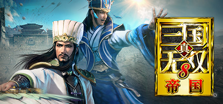 《真三国无双》合集中文版 《真三国无双》合集中文版