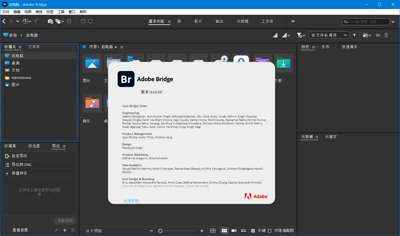 Adobe Bridge 2026 v16.0.8.10.00