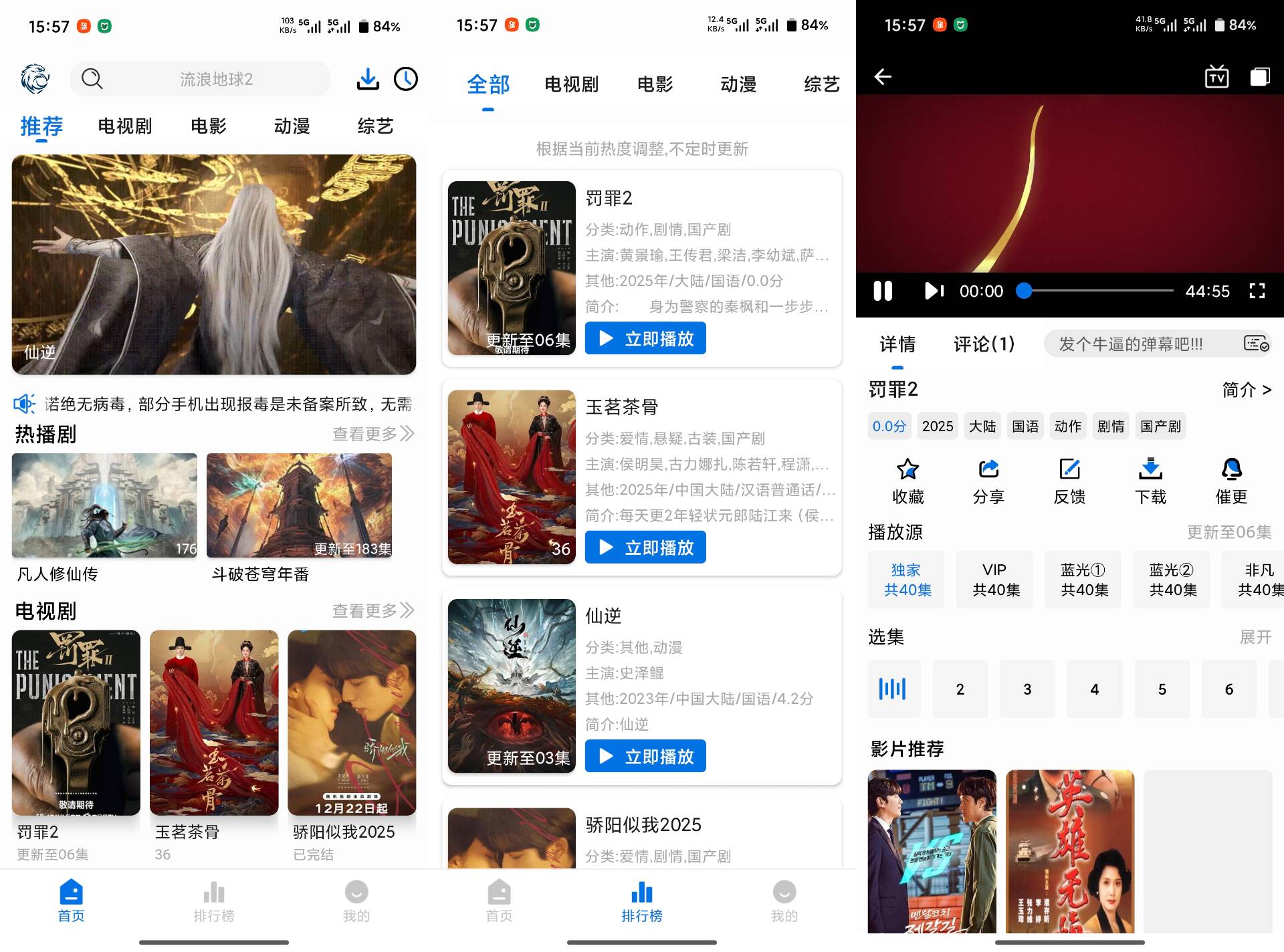 蓝鹰影视V5.2.0 大量热门影视资源免费看 蓝鹰影视V5.2.0 大量热门影视资源免费看