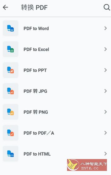 Xodo 佐道PDF阅读器 v10.15.0专业版 Xodo 佐道PDF阅读器 v10.15.0专业版