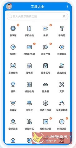 一叶日记 v2.22.2高级版 一叶日记 v2.22.2高级版