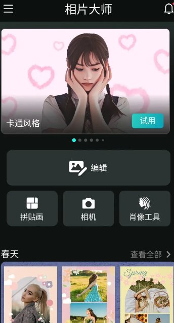 PhotoDirector相片大师 v20.11.2高级版 PhotoDirector相片大师 v20.11.2高级版