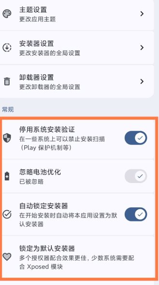 InstallerX Revived 跳过系统安装器26.04 InstallerX Revived 跳过系统安装器26.04