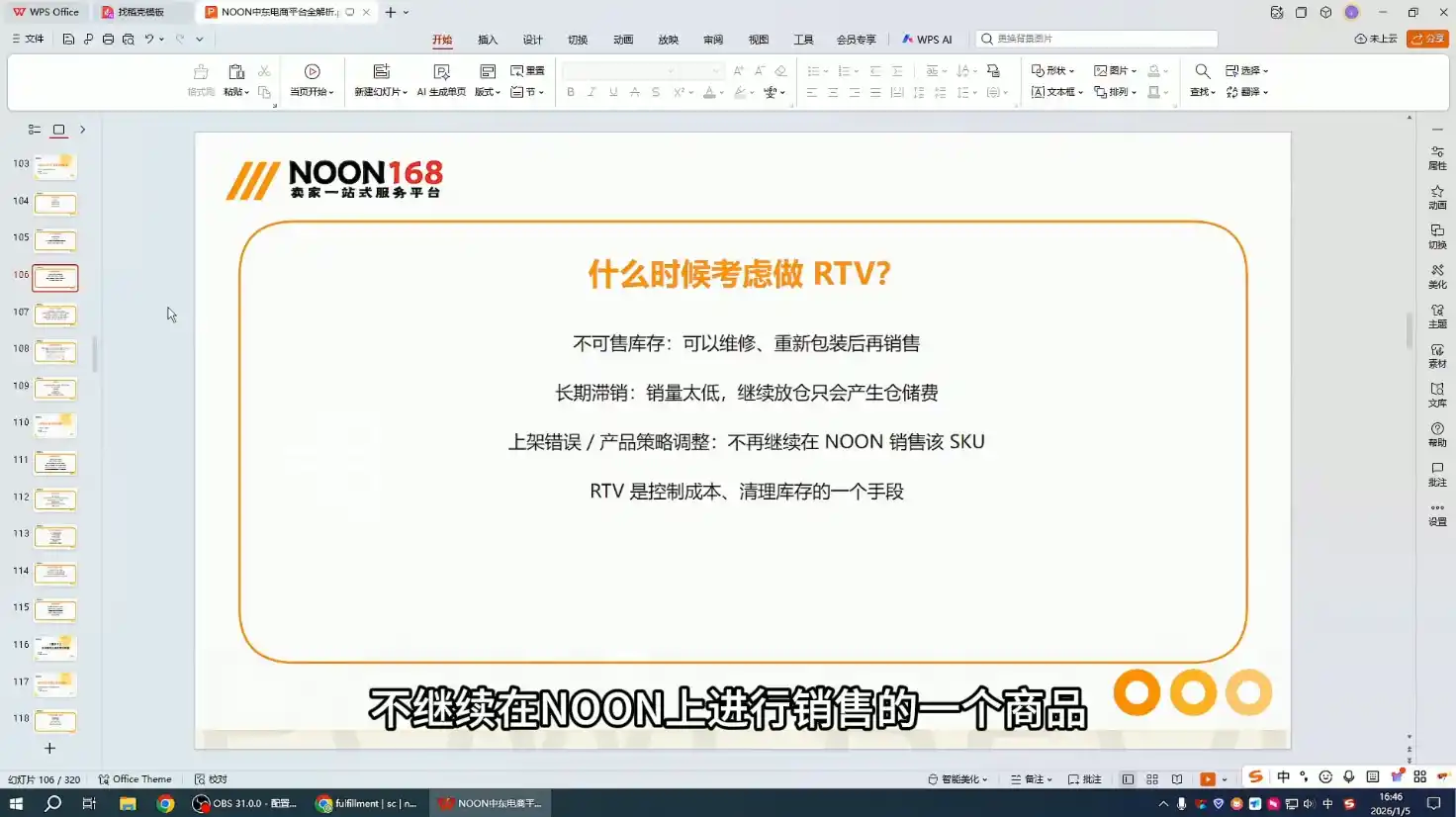 NOON中东跨境电商：从开店到稳定出单(更新2026)