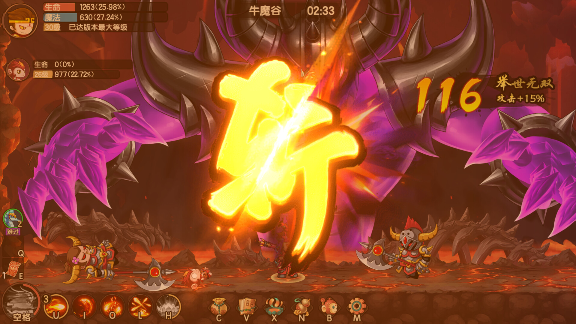 《造梦西游:无双》中文版 《造梦西游:无双》中文版