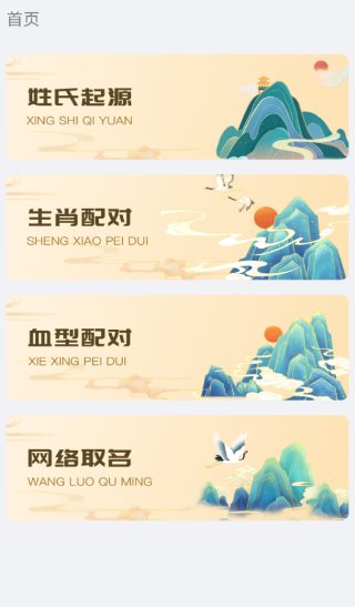 小六壬1.0.2高级版 小六壬1.0.2高级版