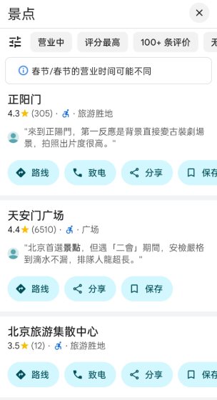 谷歌地图26.19.03.908805368更新版 谷歌地图26.19.03.908805368更新版