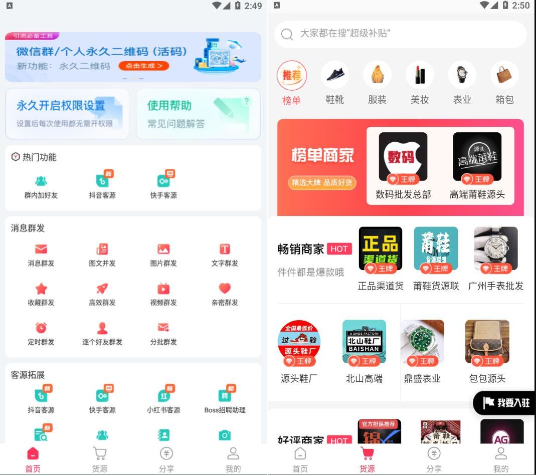 微粉大师 v3.5.2 解锁会员高级版