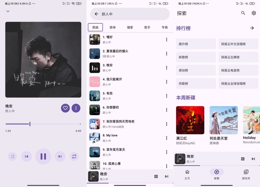 JetMelo某云音乐第三方可登陆简约无广 JetMelo某云音乐第三方可登陆简约无广